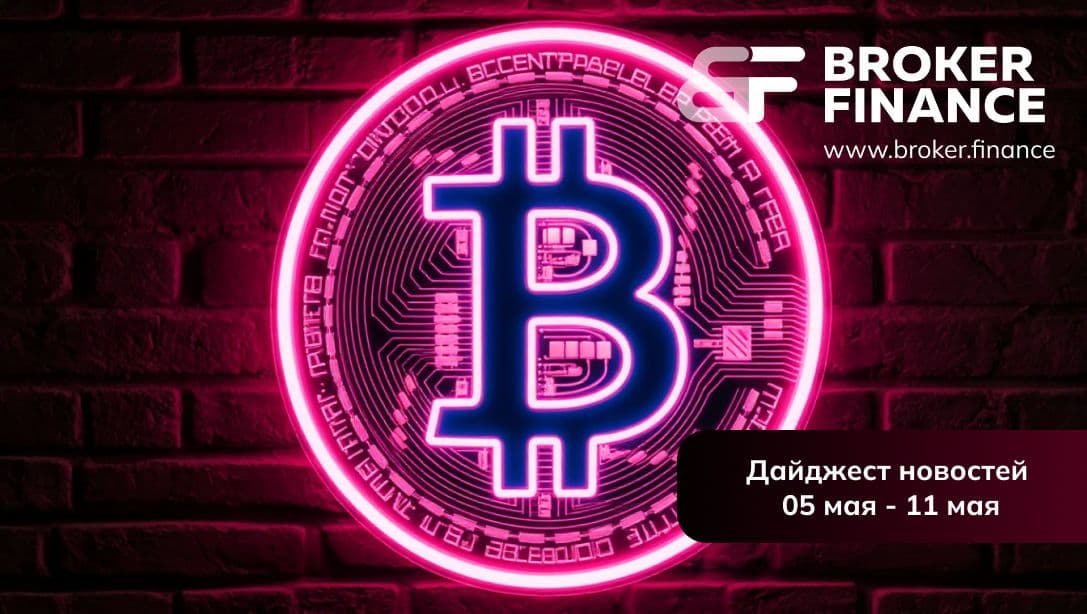 Биткоин приблизился к $100к и другие новости криптовалют