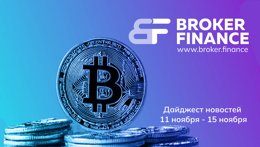 Биткоин на подъеме: что происходит на крипторынке?