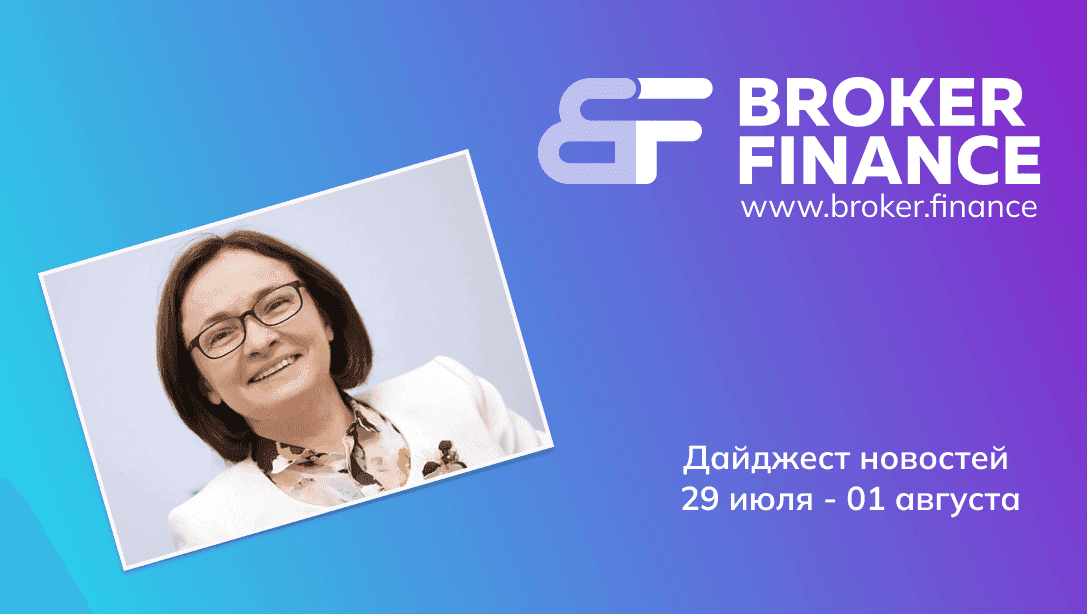 Когда Россия окончательно легализует криптовалюту?