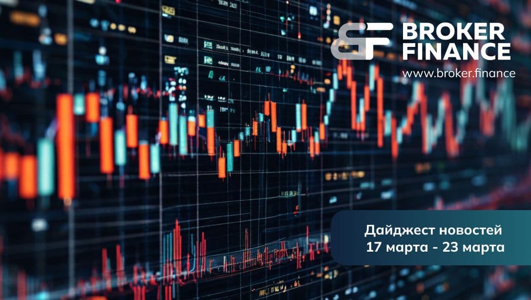 Новости криптовалют: Как ФРС, хакеры и Ripple перевернули крипторынок