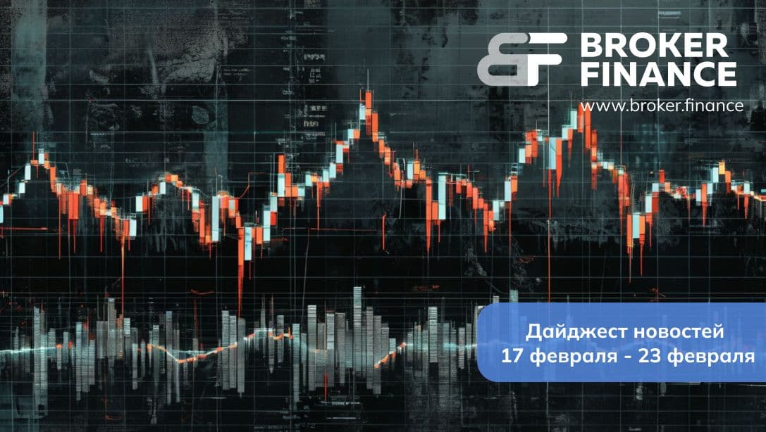 События, тренды и новости криптовалют в феврале 2025 года